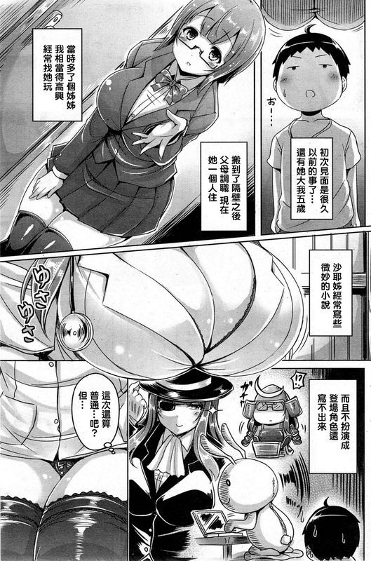 白衣的巨乳美女姐姐