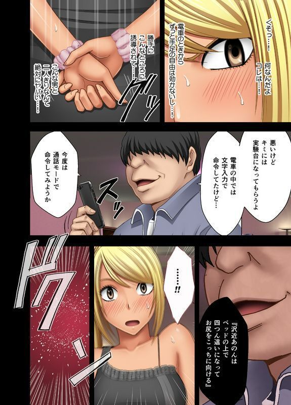 クリムゾン女体操作スマートフォン