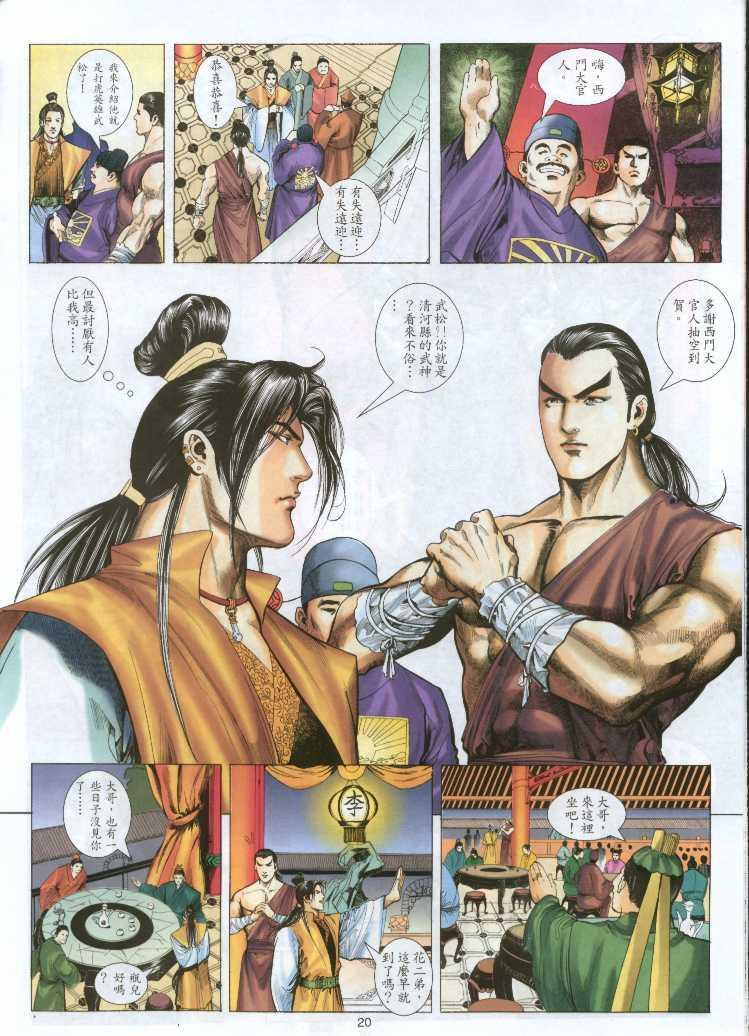 [成人动漫]《金瓶梅–潘金莲》第一话 中文彩色