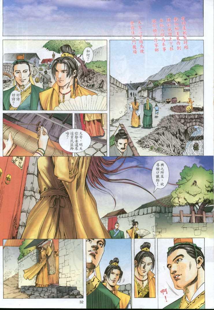 [成人动漫]《金瓶梅–潘金莲》第一话 中文彩色