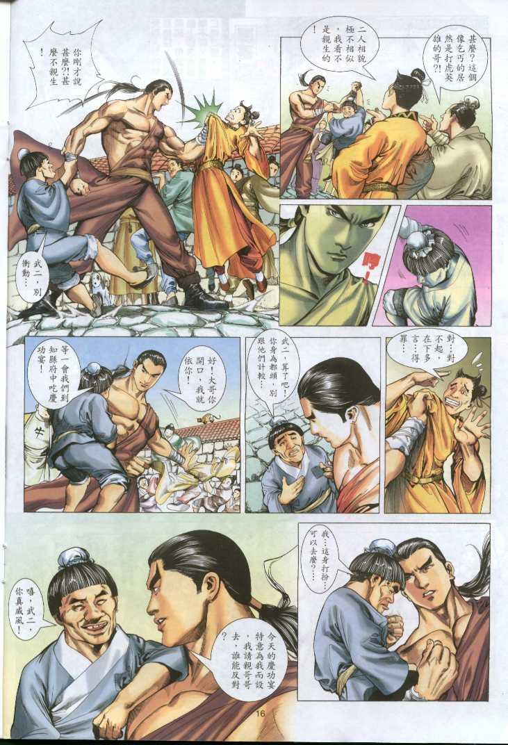 [成人动漫]《金瓶梅–潘金莲》第一话 中文彩色