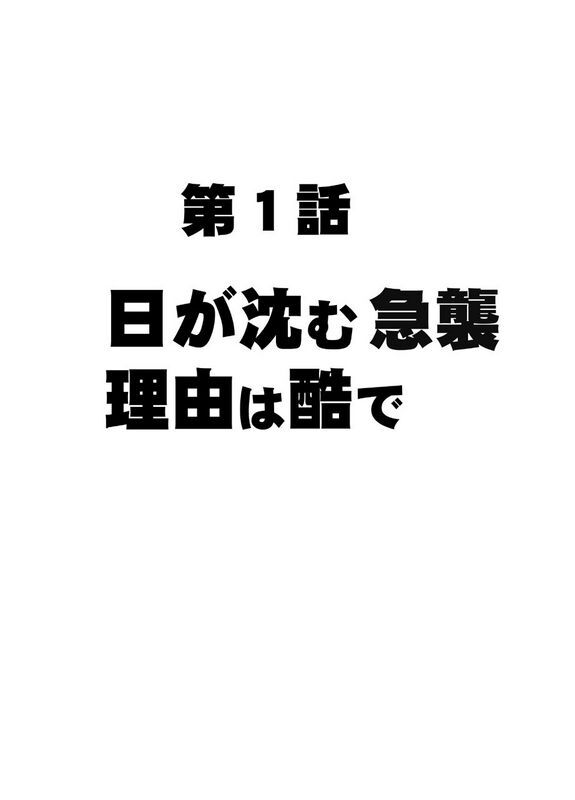 クリムゾン天才バレー 选手凤真凛屈辱の１年间