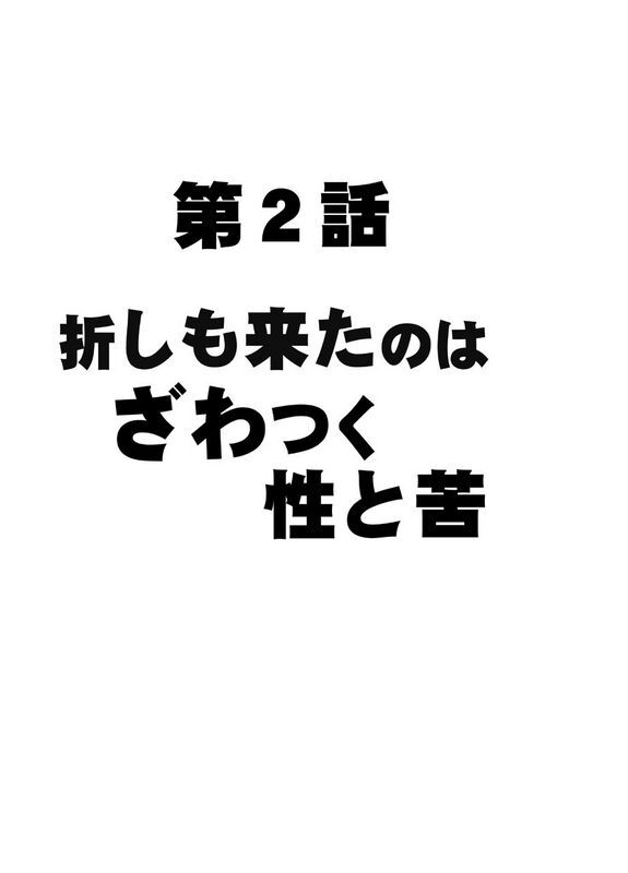クリムゾン天才バレー 选手凤真凛屈辱の１年间