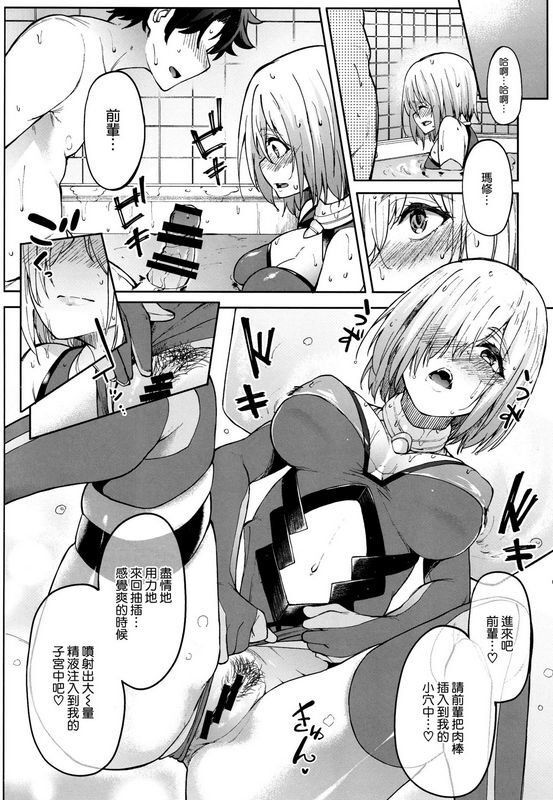 セニマンカルタン虎助遥人マシュとえっちしましゅ