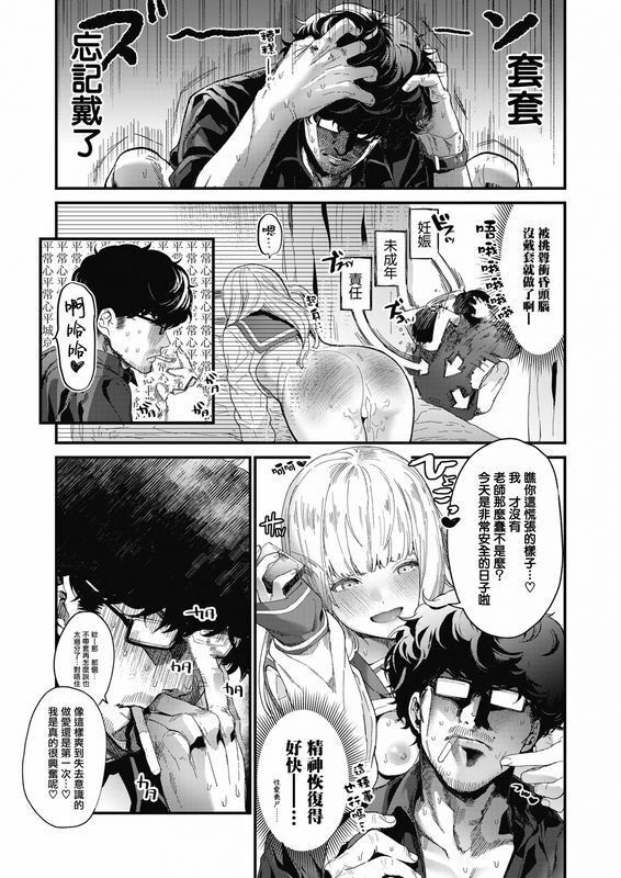 まめおじたんAdagio前编