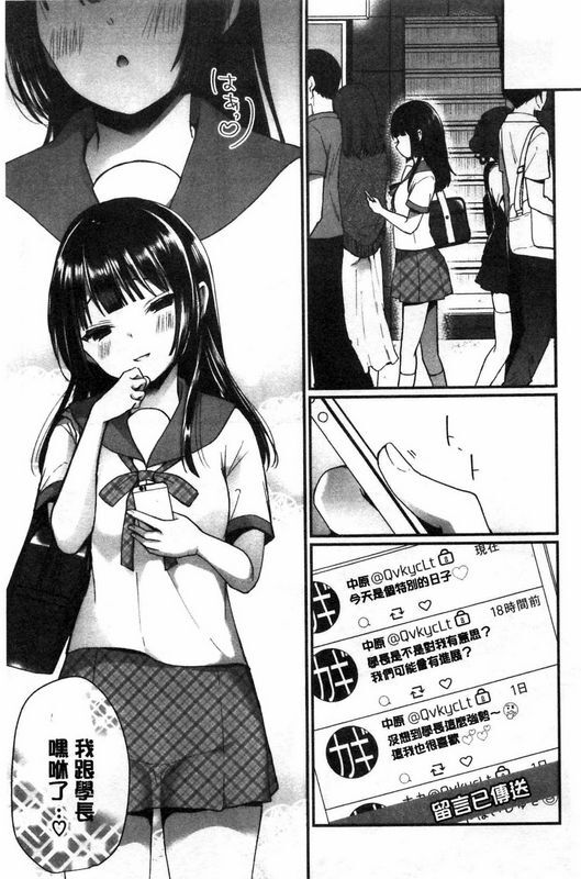 まれお发现宅妹私下是骚货