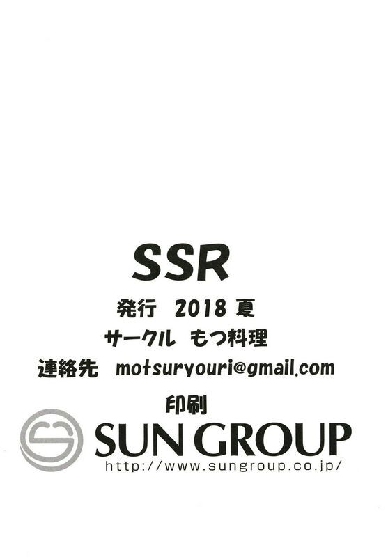 もつ料理 もつ SSR  アイドルマスター シャイニーカラーズ