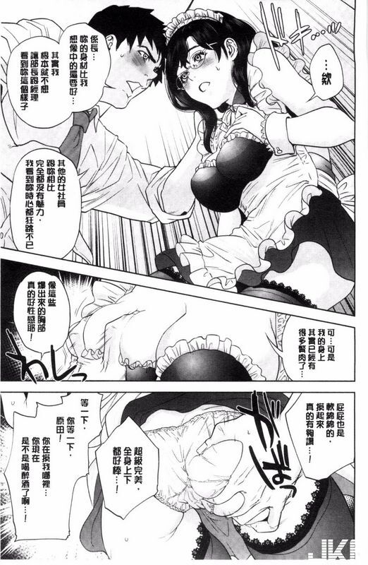 东西僕だけのメイト上司
