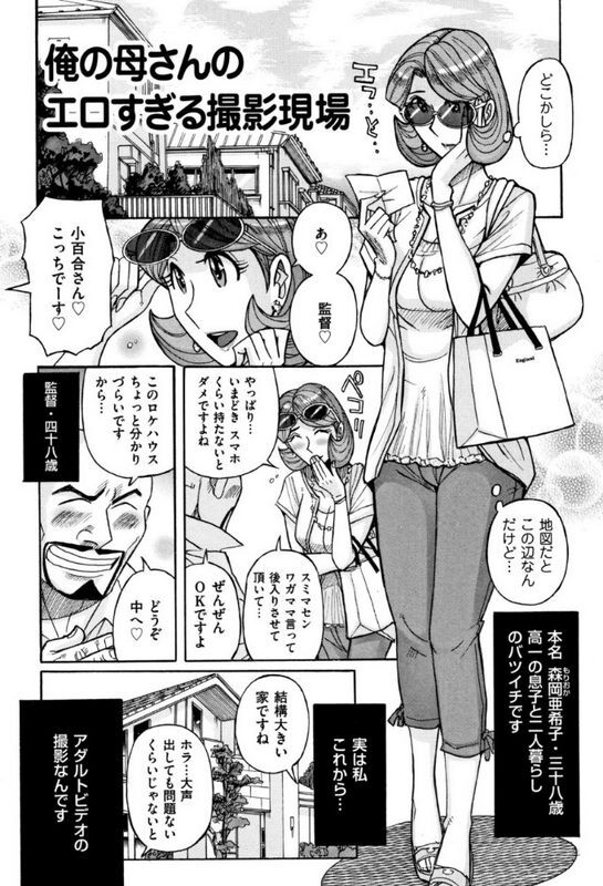 美人妈妈