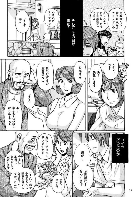 美人妈妈