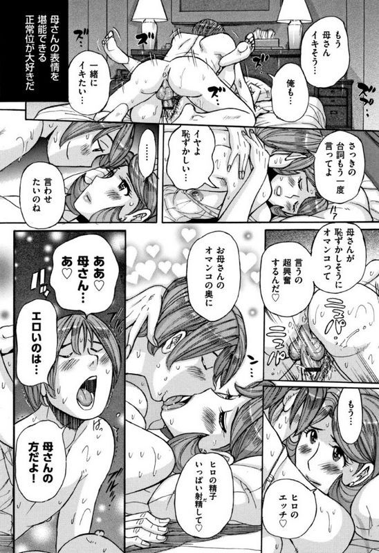 美人妈妈