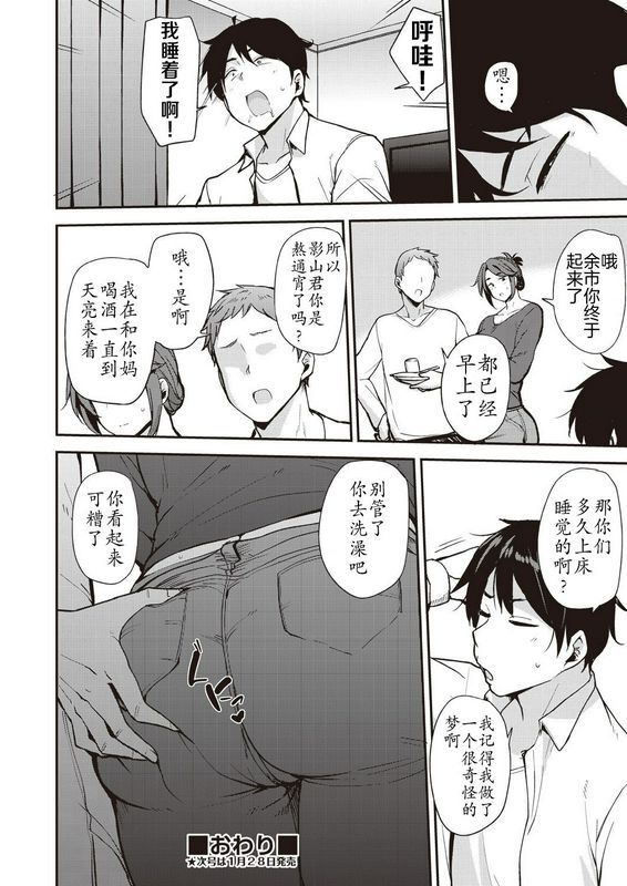 七尾ゆきじ酔いが醒めるその前に
