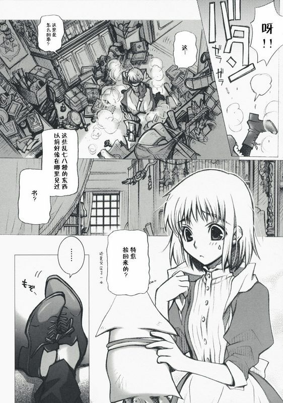 C69BADSHEEP下北沢铃成HONEYSAIDSハウルの动く城