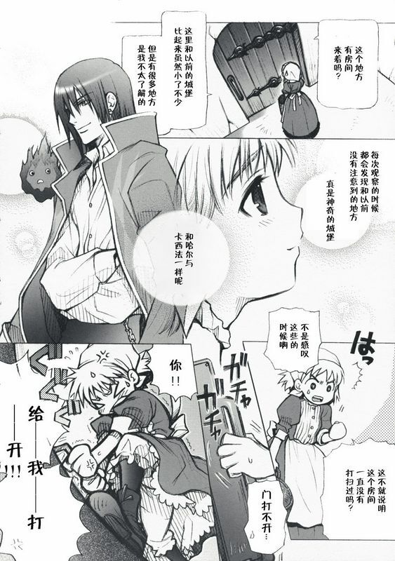 C69BADSHEEP下北沢铃成HONEYSAIDSハウルの动く城