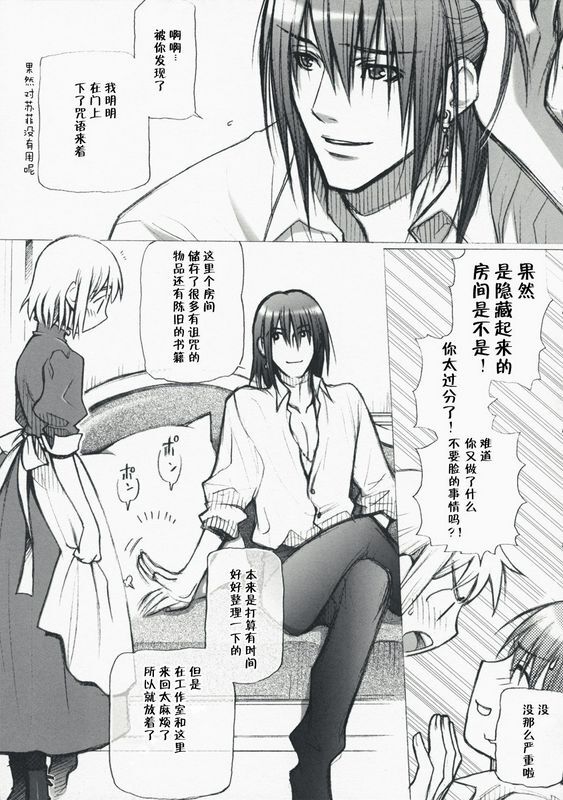 C69BADSHEEP下北沢铃成HONEYSAIDSハウルの动く城