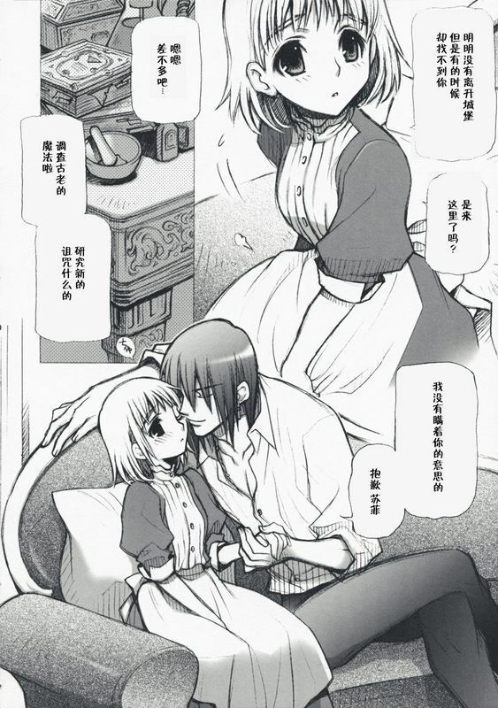 C69BADSHEEP下北沢铃成HONEYSAIDSハウルの动く城