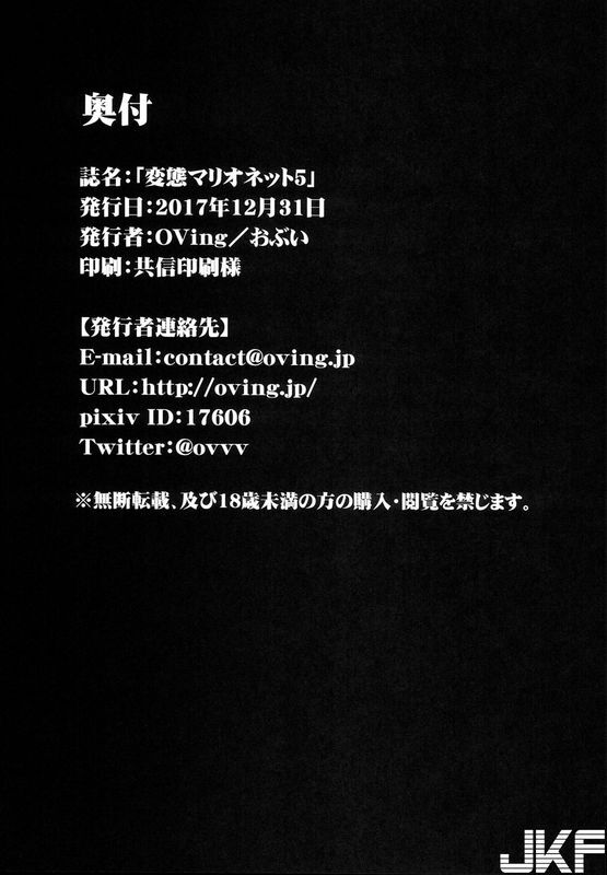OVing おぶい変态マリオネット5セイバーマリオネットJ