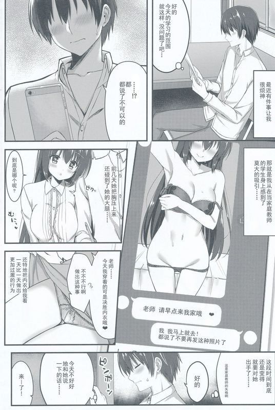 trueblueあにぃコスしてしよ!生徒编天色＊アイルノーツ