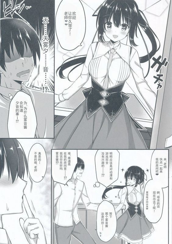 trueblueあにぃコスしてしよ!生徒编天色＊アイルノーツ