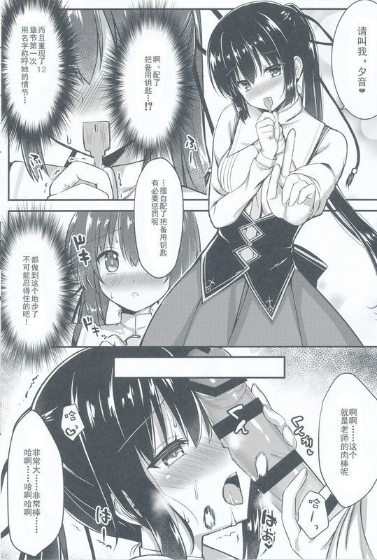 trueblueあにぃコスしてしよ!生徒编天色＊アイルノーツ
