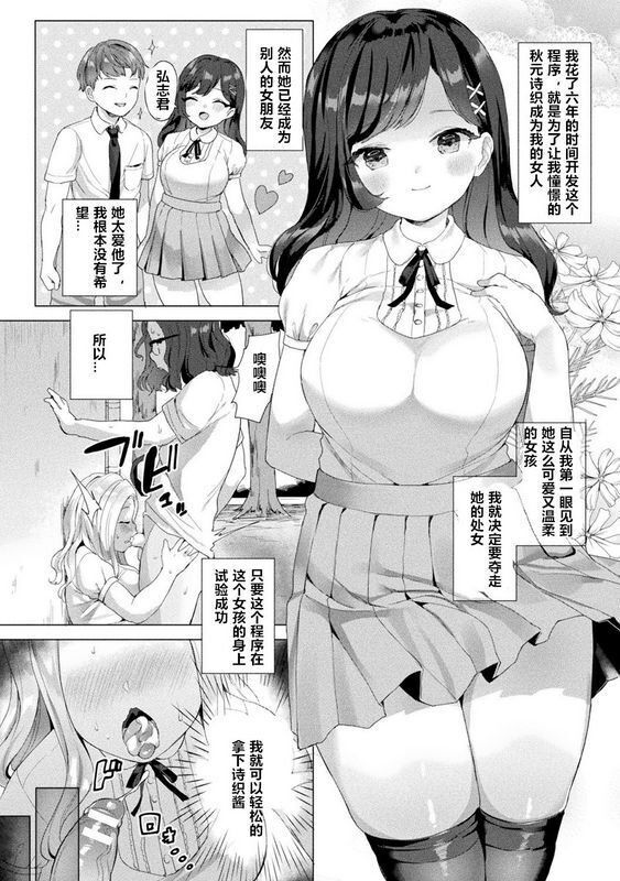 うしのみや寝取れ!ハッキング计画