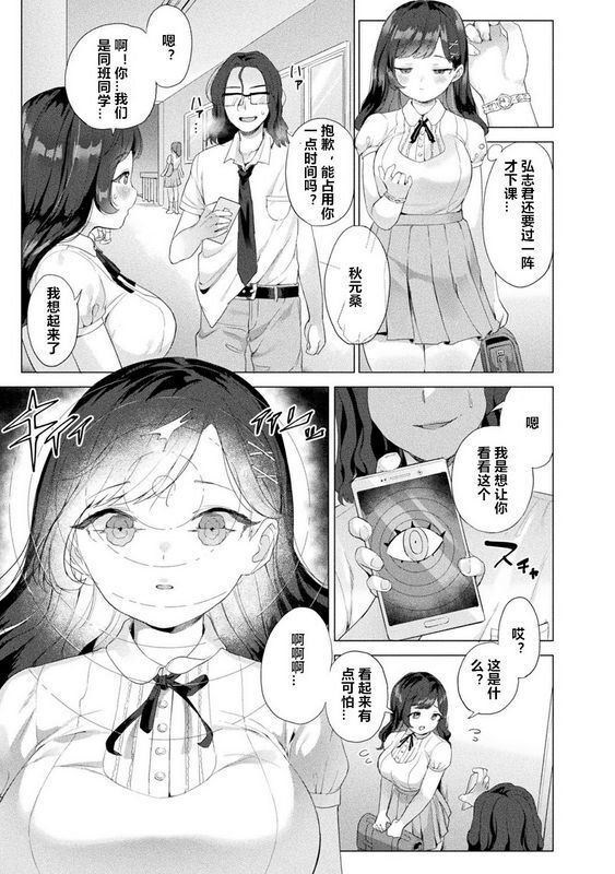 うしのみや寝取れ!ハッキング计画