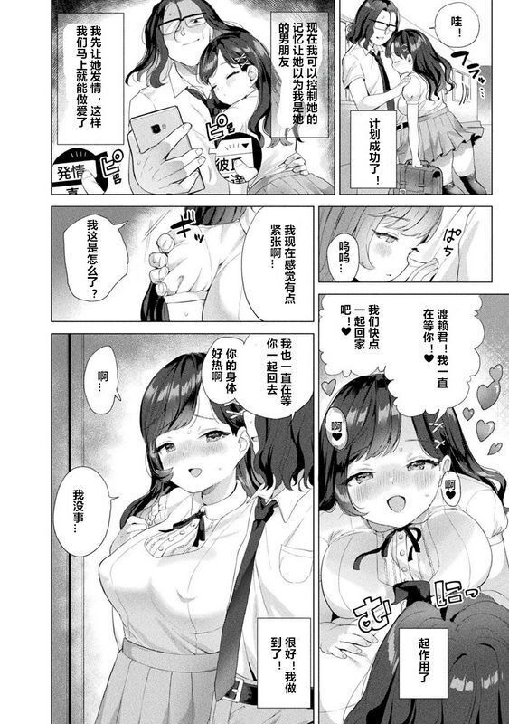 うしのみや寝取れ!ハッキング计画