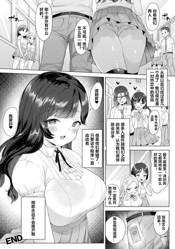 うしのみや寝取れ!ハッキング计画