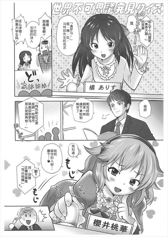 おおた堂おおたたけしもじもじシンデレラ