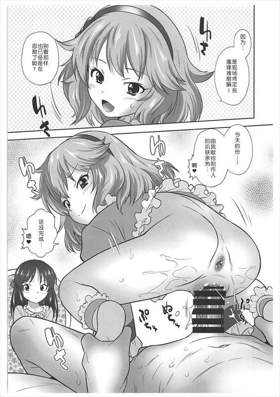 おおた堂おおたたけしもじもじシンデレラ