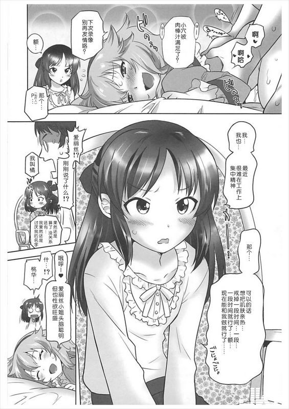 おおた堂おおたたけしもじもじシンデレラ