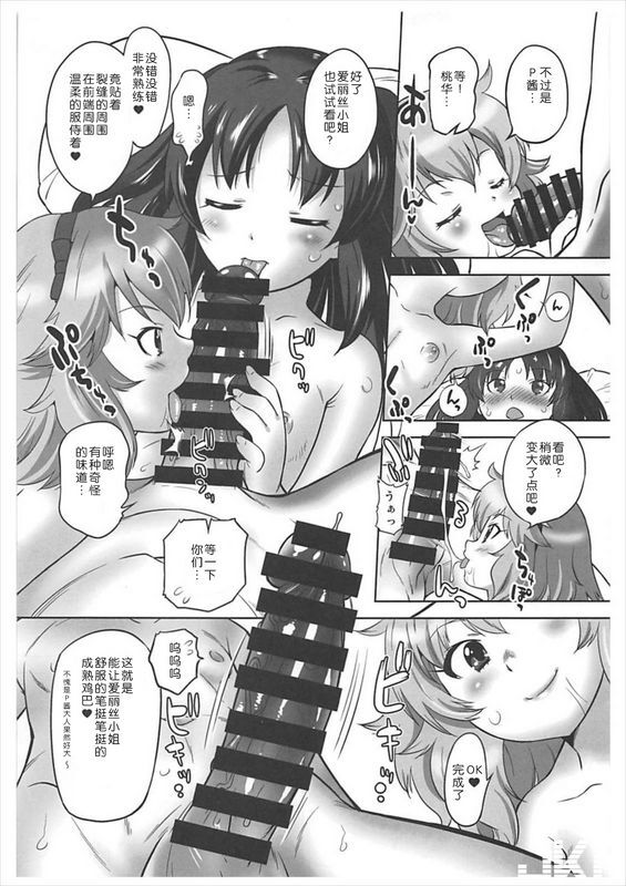 おおた堂おおたたけしもじもじシンデレラ