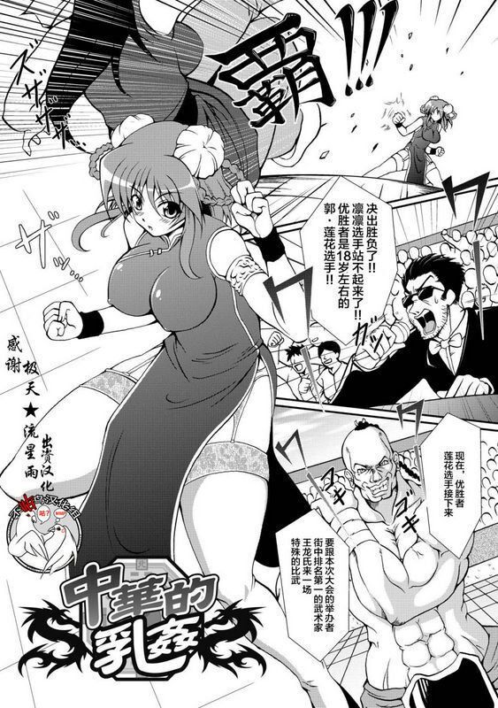 オオハシタカユキ怪盗ブルーライスチャイルド