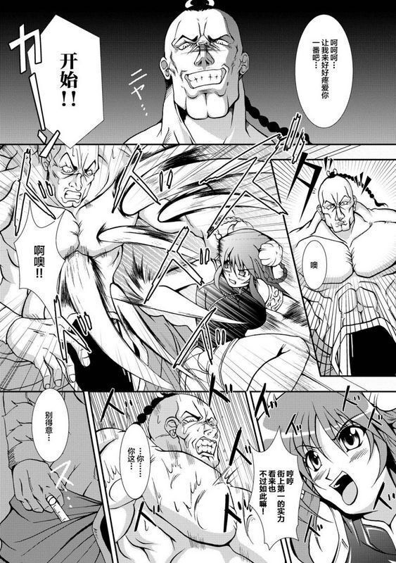 オオハシタカユキ怪盗ブルーライスチャイルド