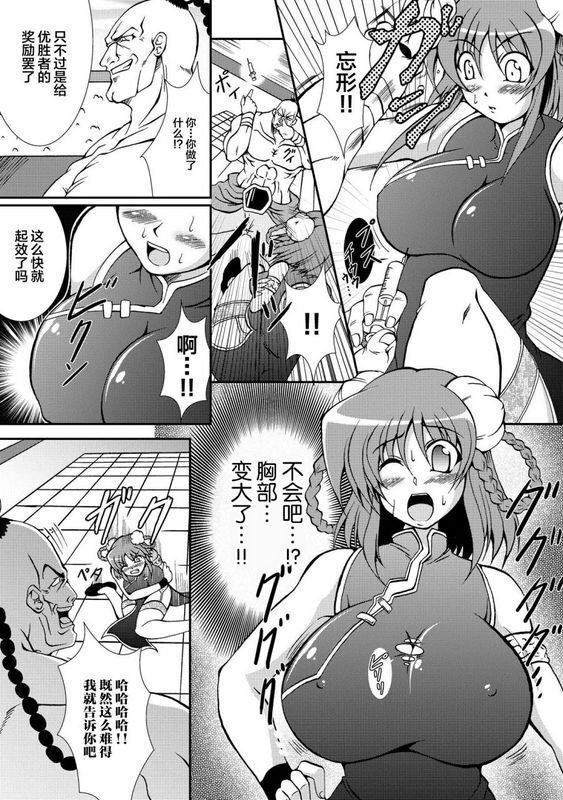 オオハシタカユキ怪盗ブルーライスチャイルド