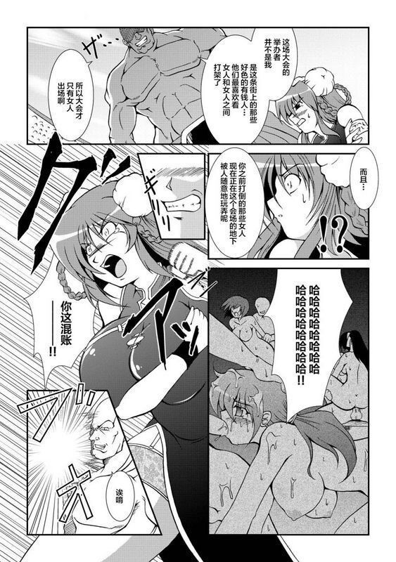 オオハシタカユキ怪盗ブルーライスチャイルド