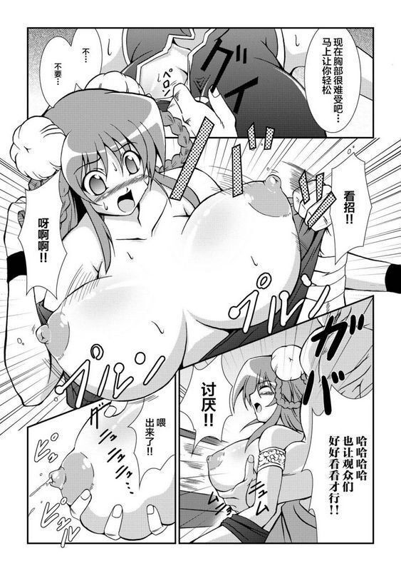 オオハシタカユキ怪盗ブルーライスチャイルド