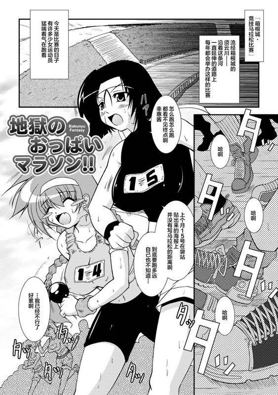 オオハシタカユキ怪盗ブルーライスチャイルド