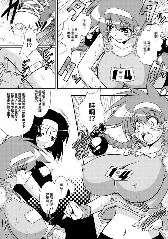 オオハシタカユキ怪盗ブルーライスチャイルド