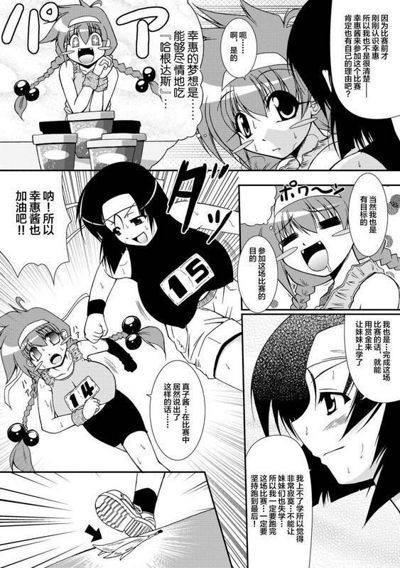 オオハシタカユキ怪盗ブルーライスチャイルド