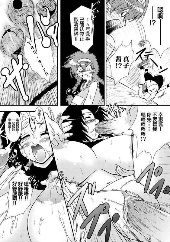オオハシタカユキ怪盗ブルーライスチャイルド