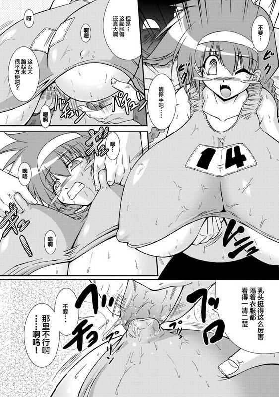 オオハシタカユキ怪盗ブルーライスチャイルド
