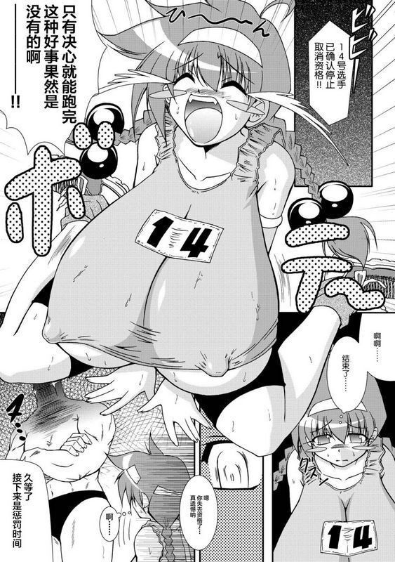 オオハシタカユキ怪盗ブルーライスチャイルド