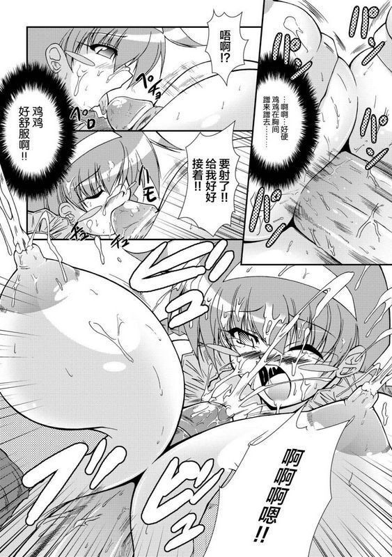 オオハシタカユキ怪盗ブルーライスチャイルド