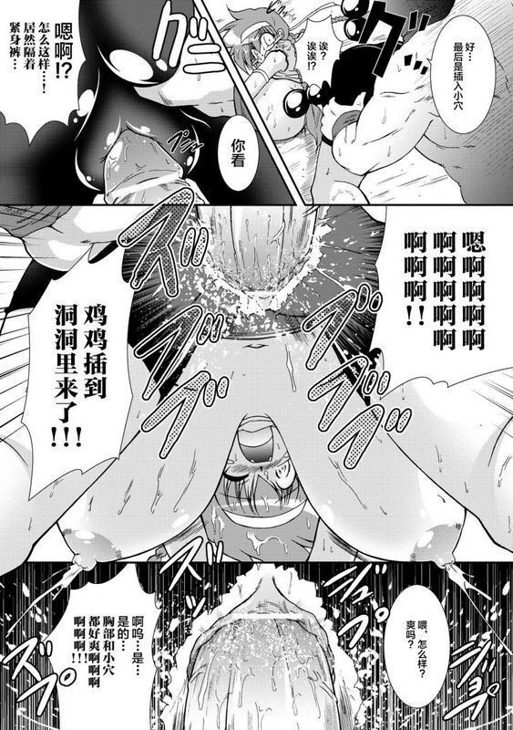 オオハシタカユキ怪盗ブルーライスチャイルド