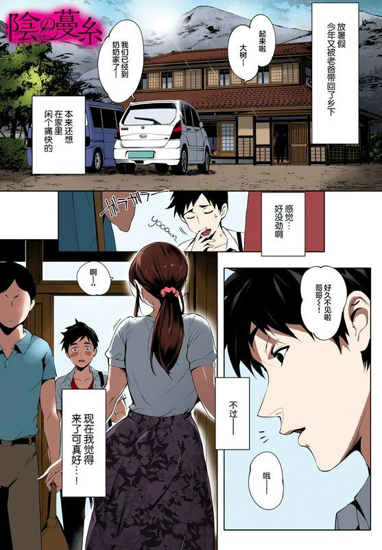 おるとろ阴の蔓纟无修正