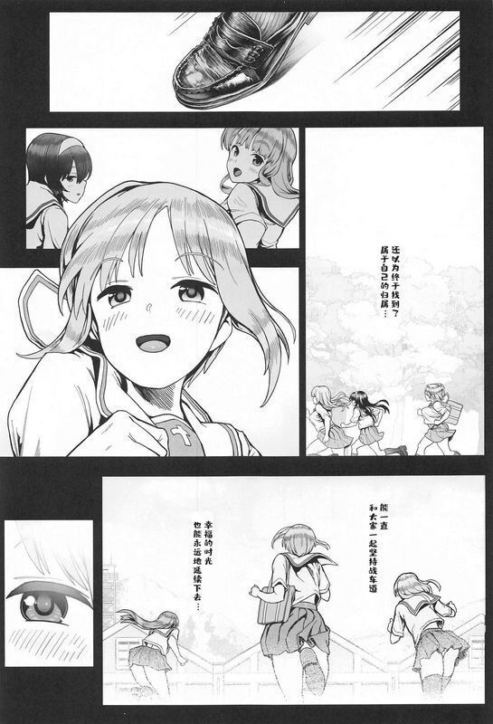 からあげ市场あぶり気分転奸少女与战车
