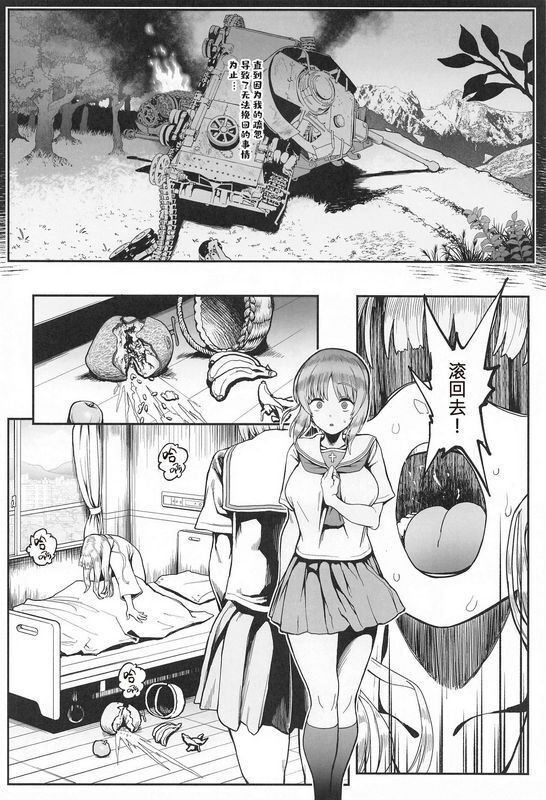 からあげ市场あぶり気分転奸少女与战车