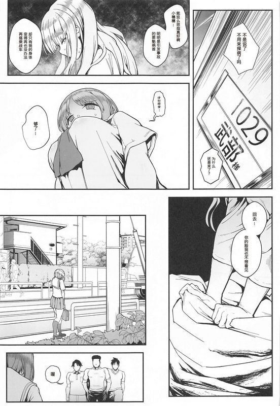 からあげ市场あぶり気分転奸少女与战车