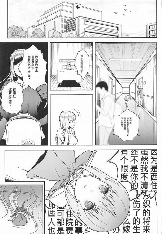 からあげ市场あぶり気分転奸少女与战车